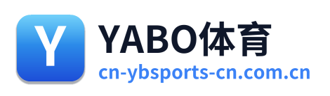 YABO体育